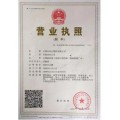 營(yíng)業(yè)執(zhí)照