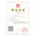 營(yíng)業(yè)執(zhí)照